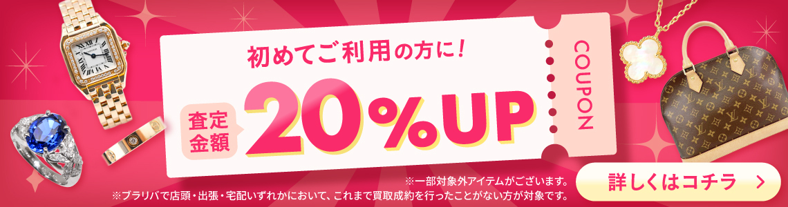 LINEキャンペーン