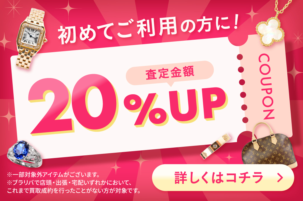 LINEキャンペーン