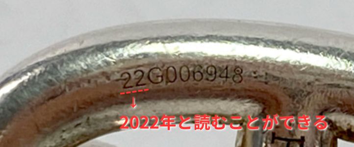 シェーヌ・ダンクルの留め具付近に刻まれた製造年を示す製造刻印。