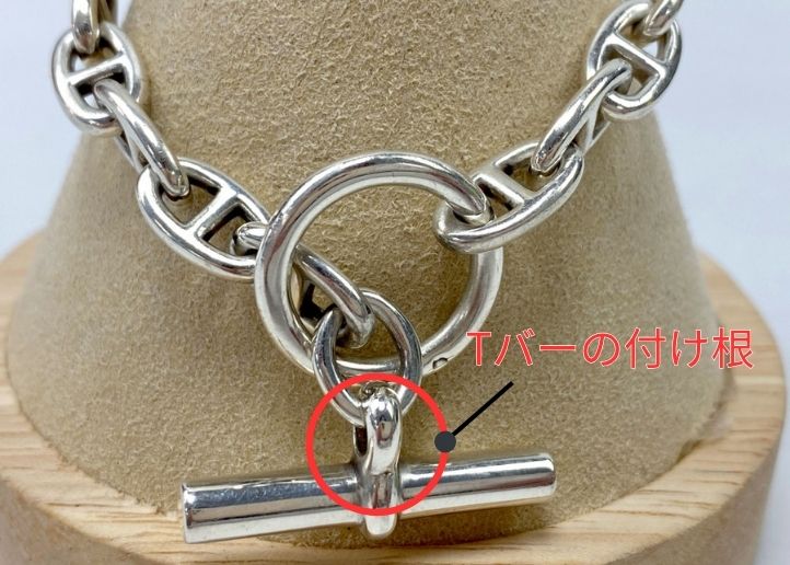 シェーヌ・ダンクルのTバー根元の仕上げ。バリや気泡がなく、滑らかに研磨された金属表面のアップ。