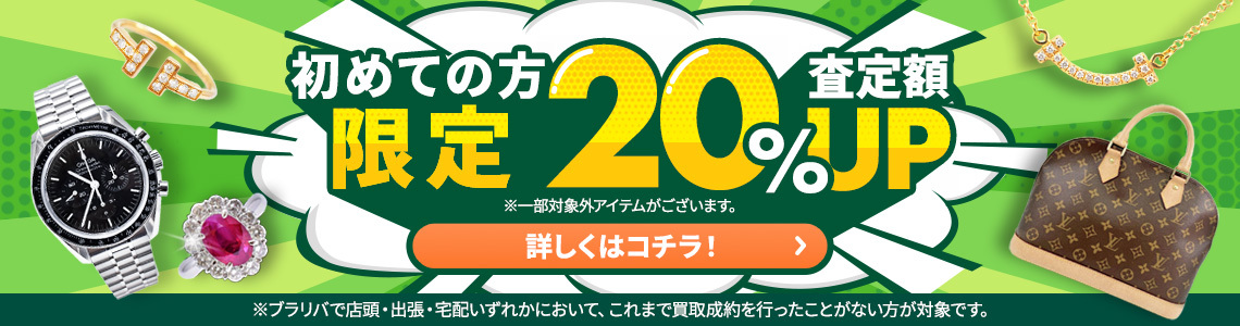 LINEキャンペーン