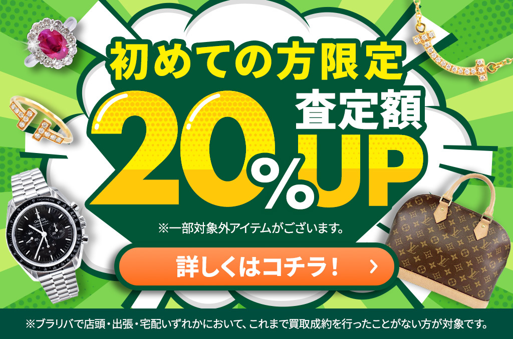 LINEキャンペーン