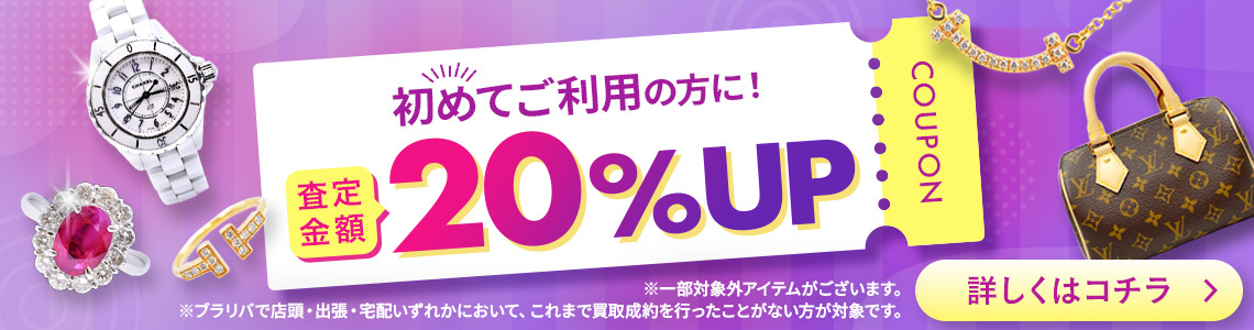LINEキャンペーン