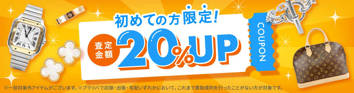 LINEキャンペーン