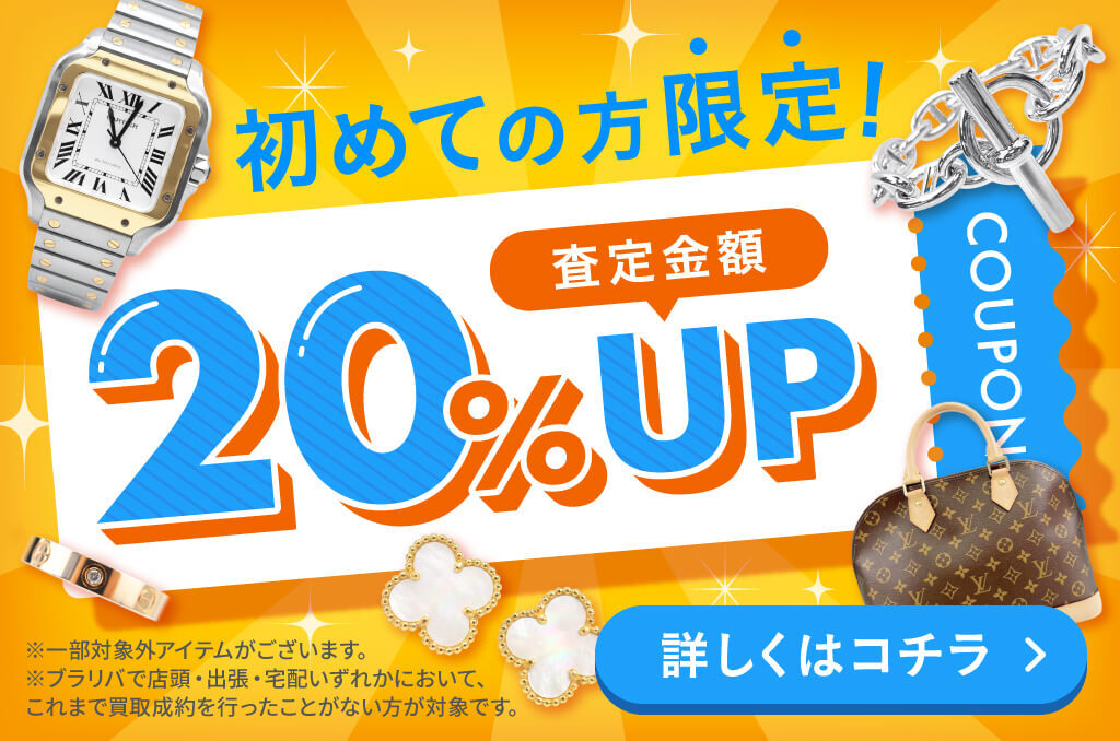 LINEキャンペーン