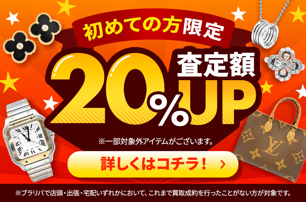 LINEキャンペーン