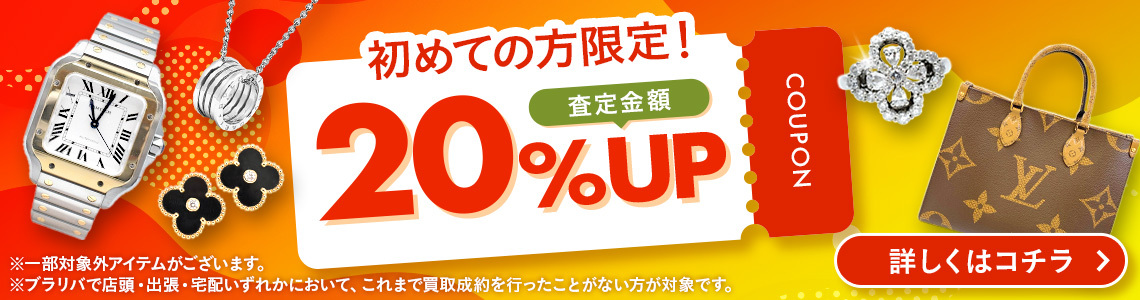 LINEキャンペーン